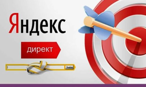 Курсы по Яндекс Директу: как выбрать и какие знания они дают